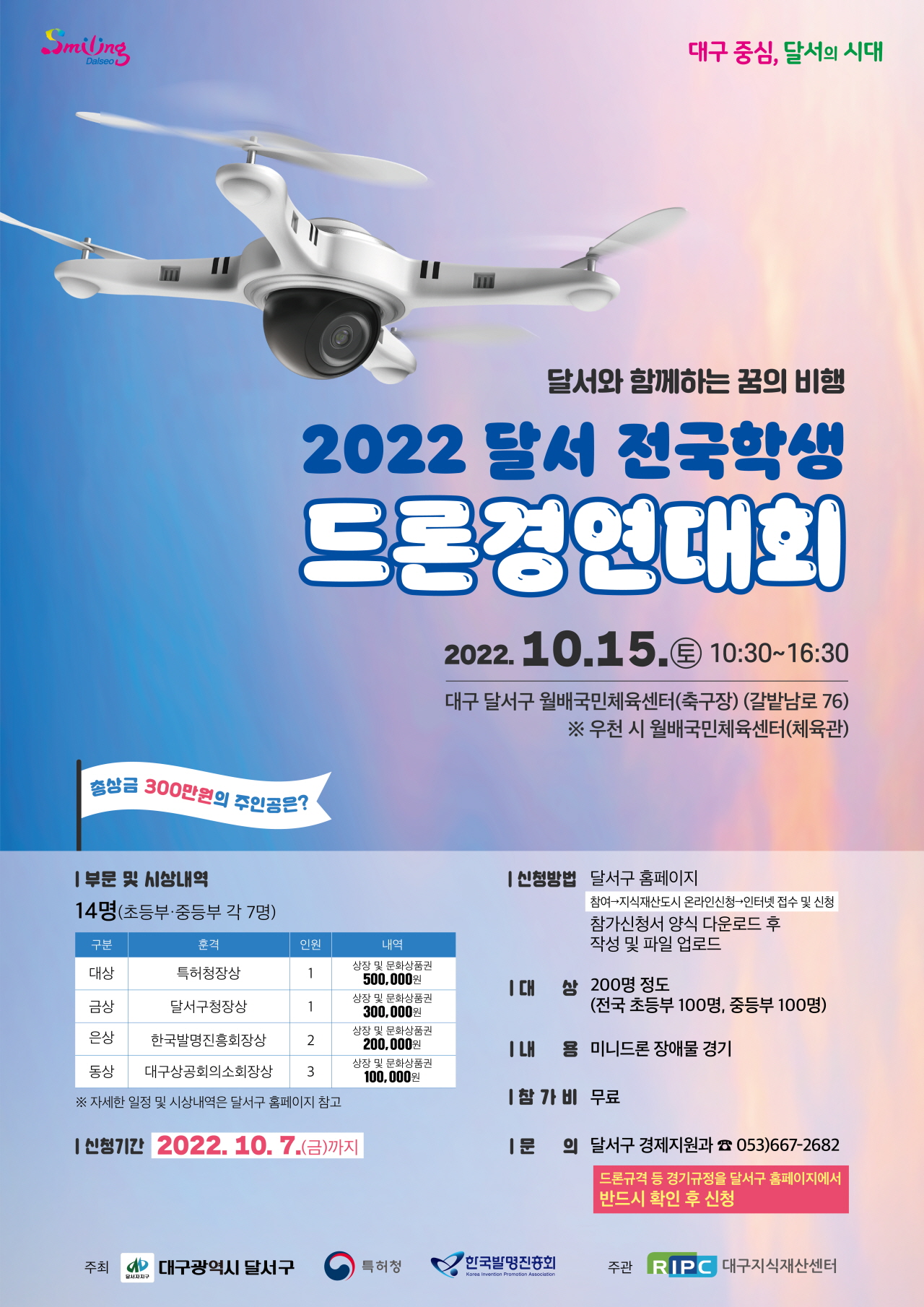 대구광역시 달서구 경제지원과_홍보전단