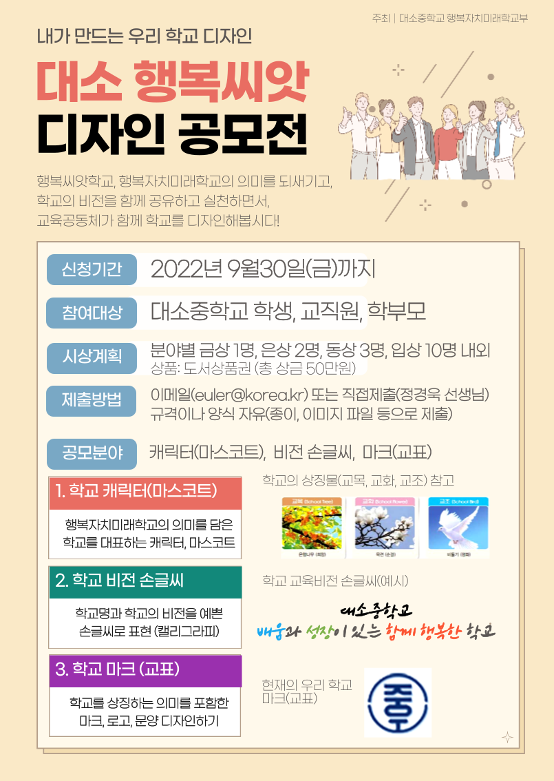 행복씨앗-디자인-공모전-001