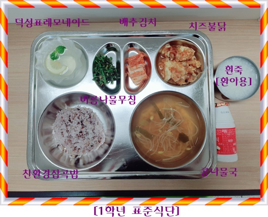 9월 29일 식단사진