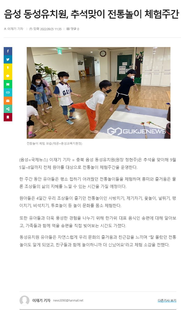 전통놀이체험주간 보도자료