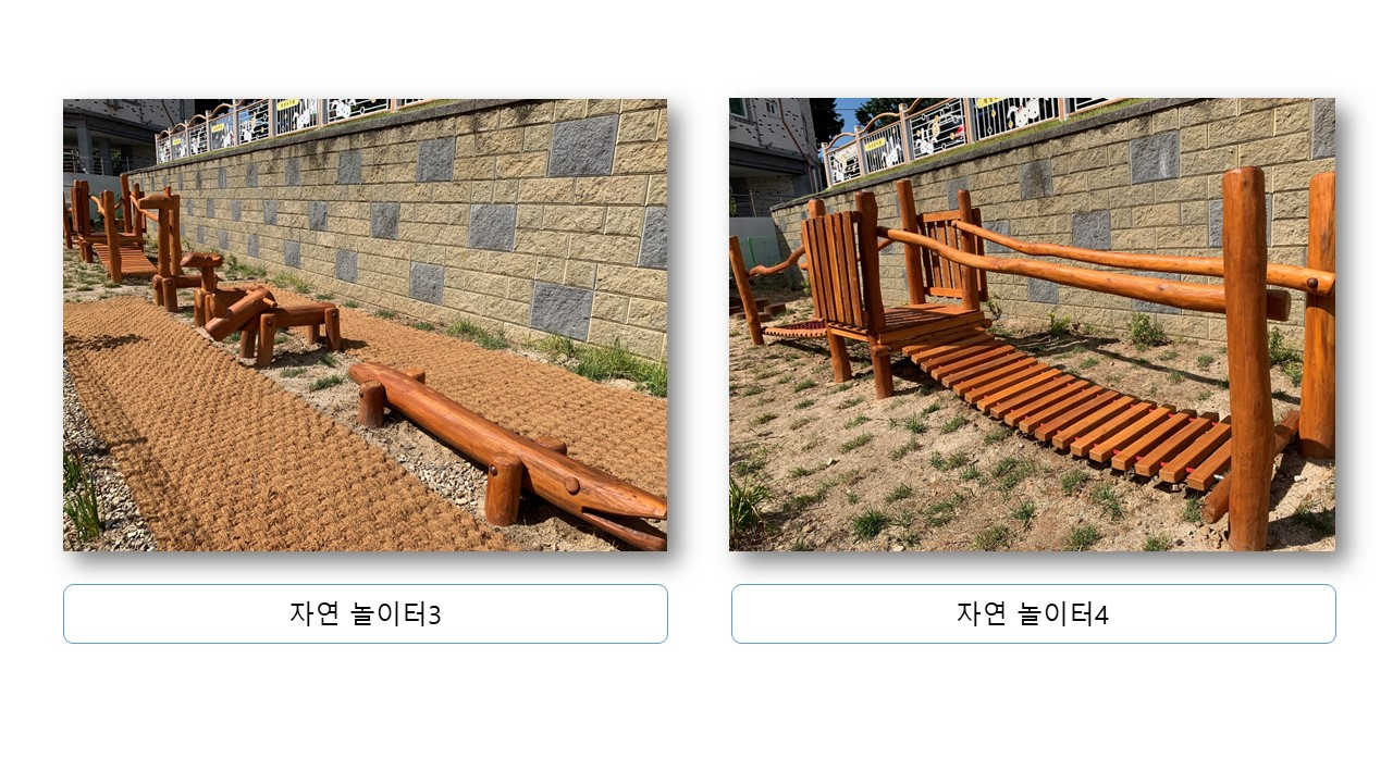 바깥놀이터5