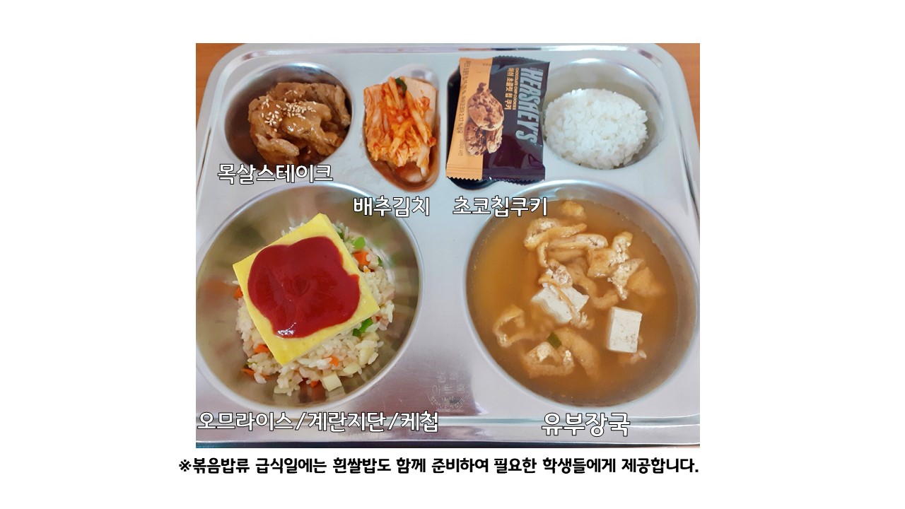 식단게시서식