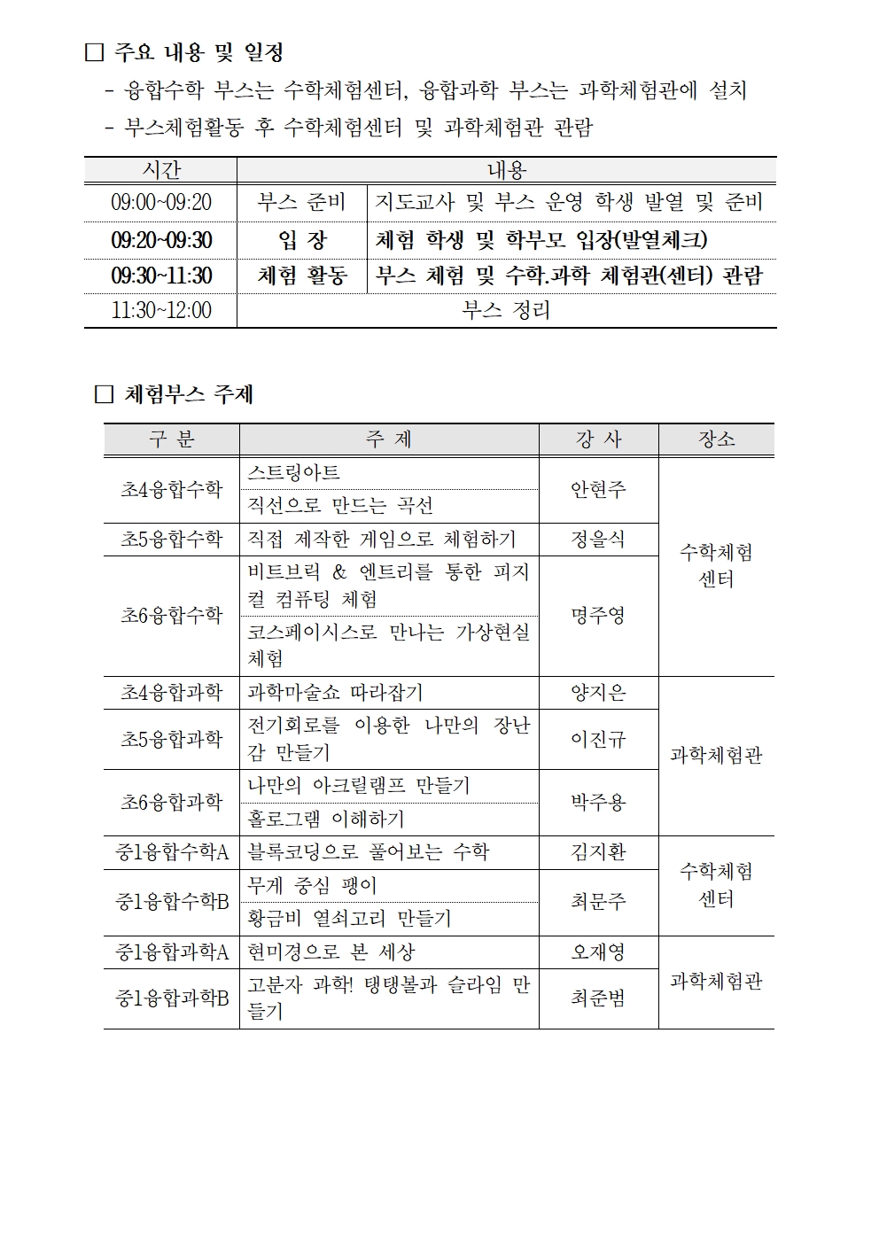 2022. 다문화 어울림 영재 페스티벌 참가 안내장002