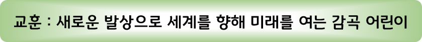 교훈3