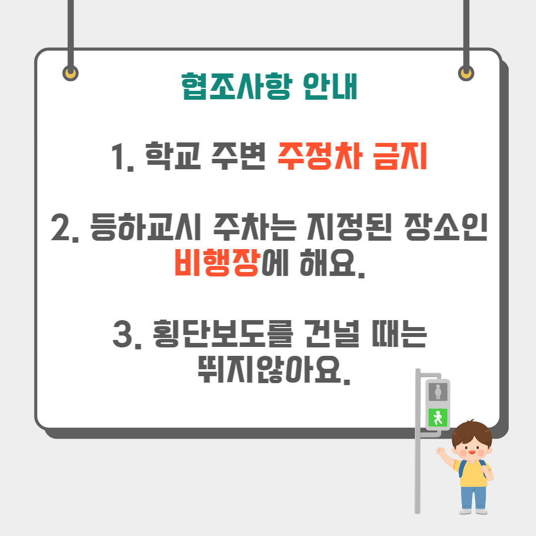 교통안전 캠페인 카드뉴스2