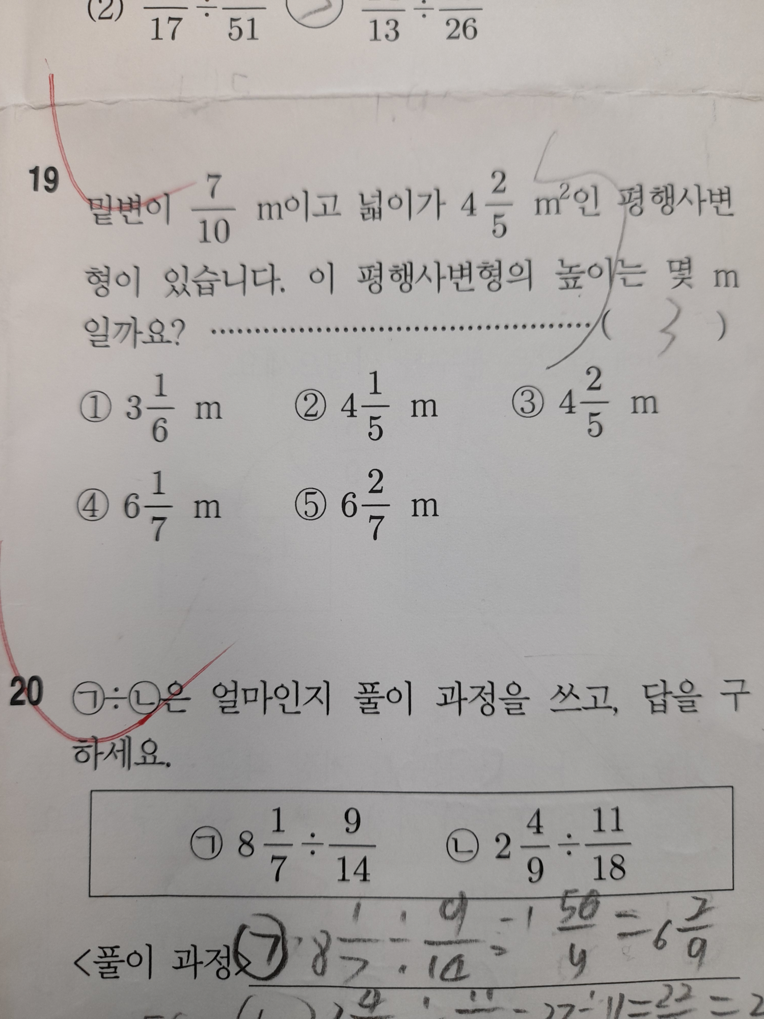 수학 시험지