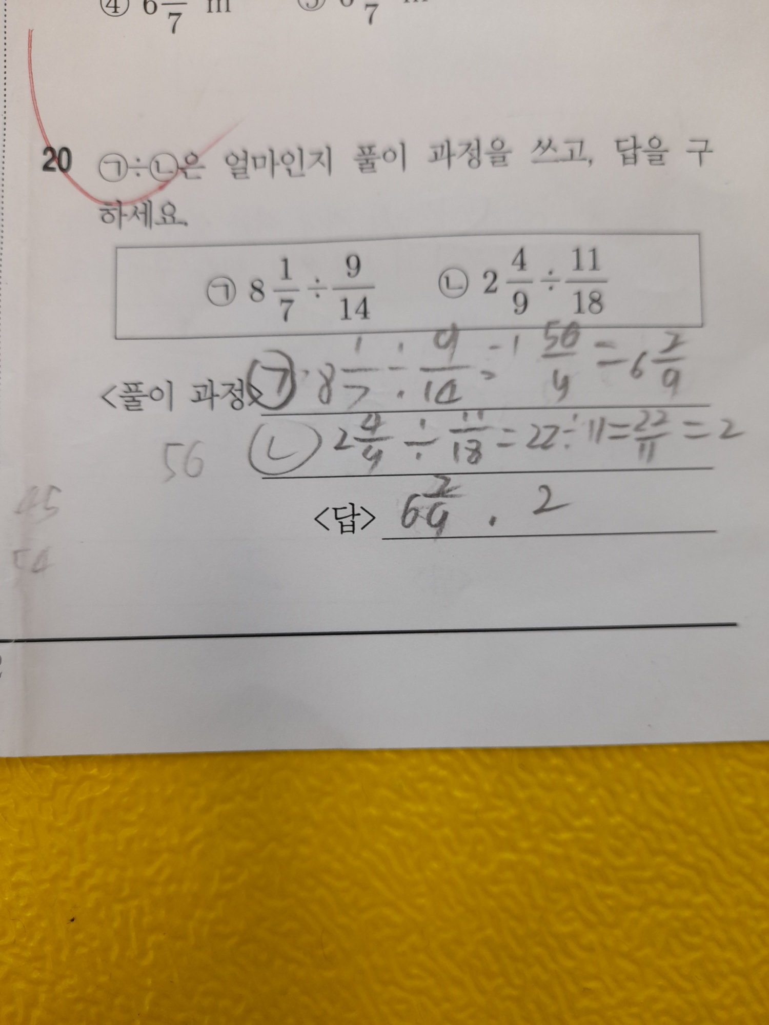 수학 시험지