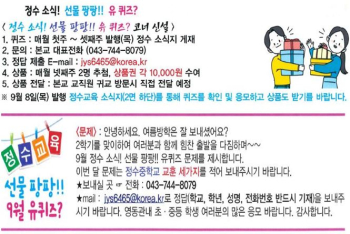 정수소식 선물팡팡 9월 유퀴즈.JPG