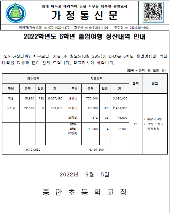 정산내역 그림파일