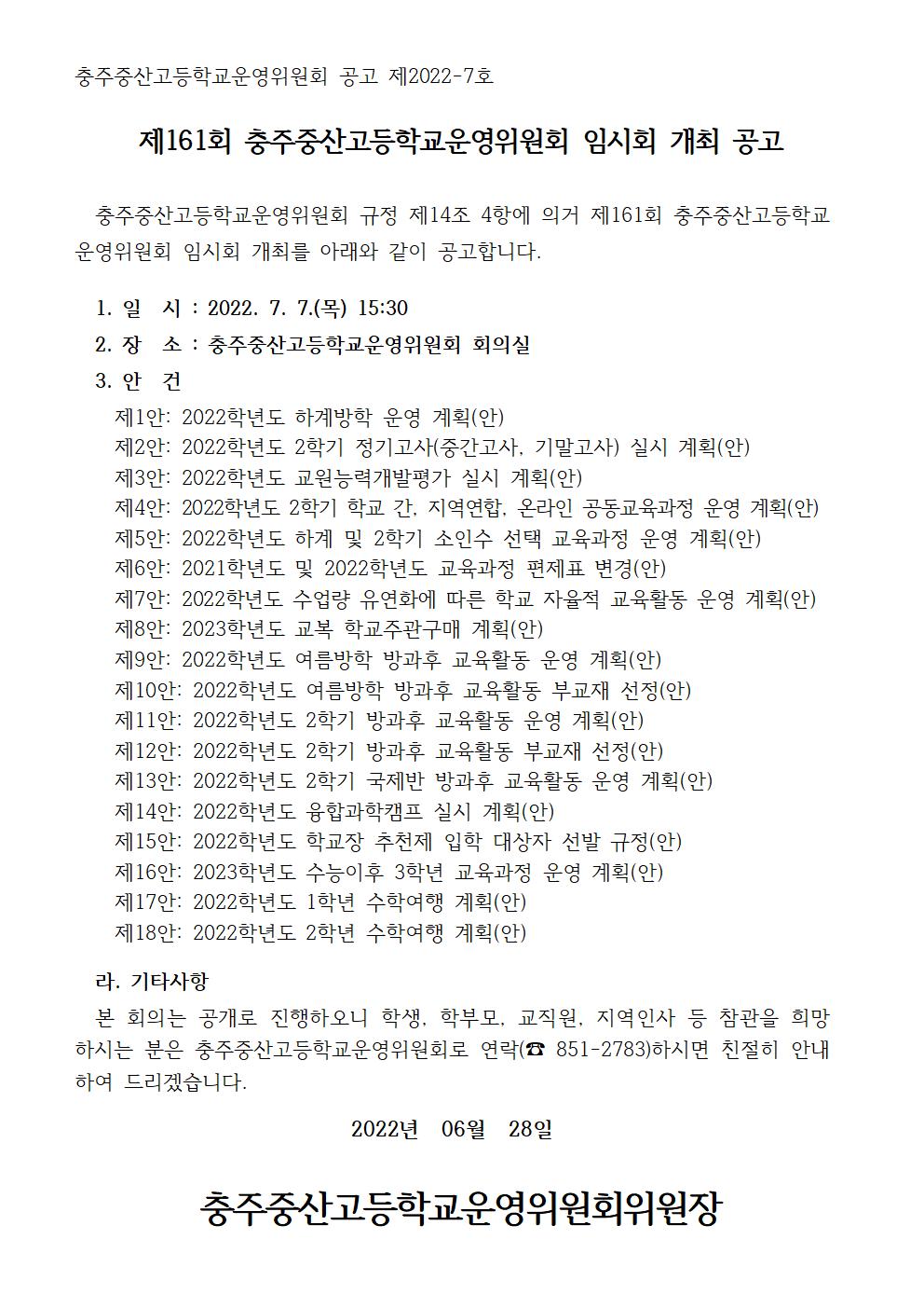 개최공고문001