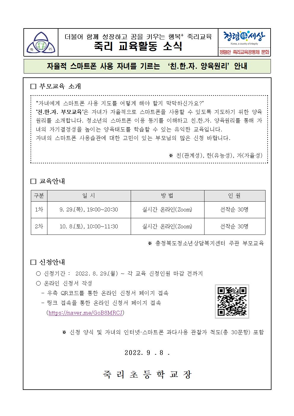 붙임2_가정통신문001