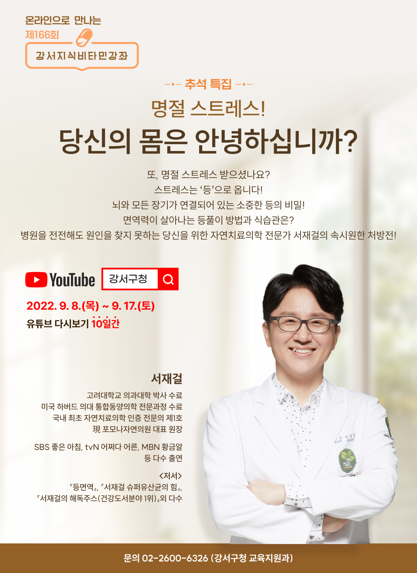 강서구청 교육지원과_web