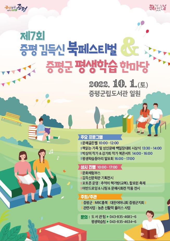 사본 -축제포스터