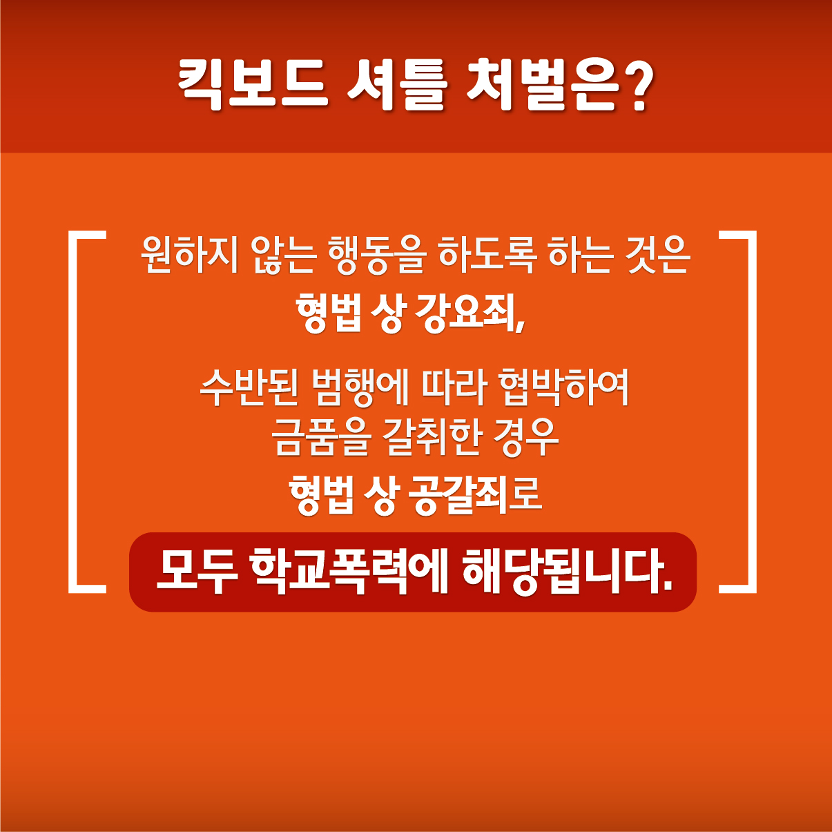 킥보드 셔틀6