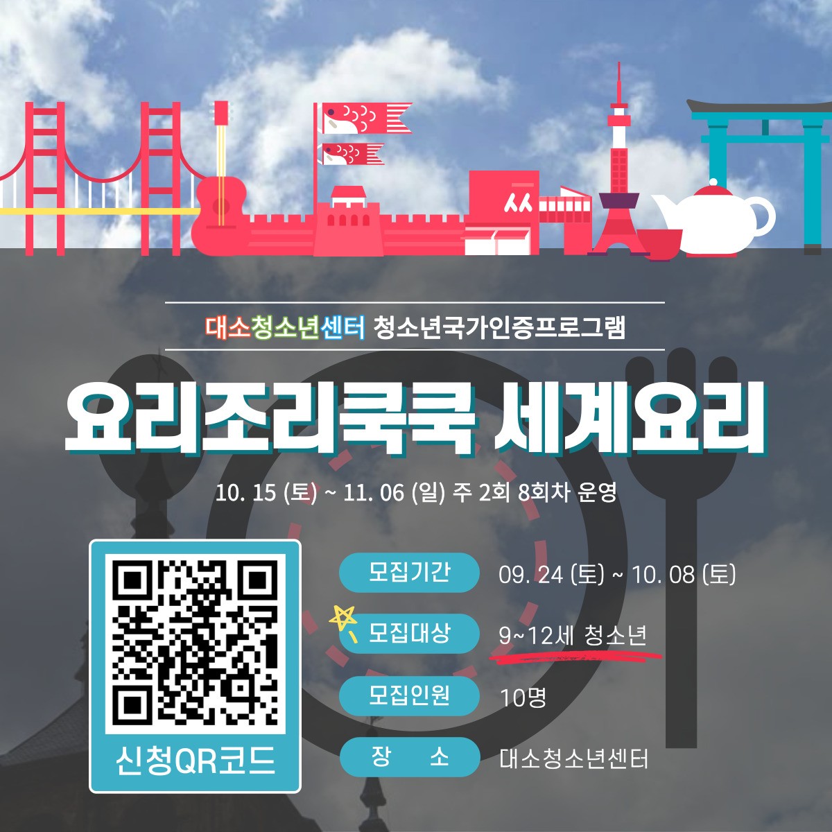 요리조리쿡쿡
