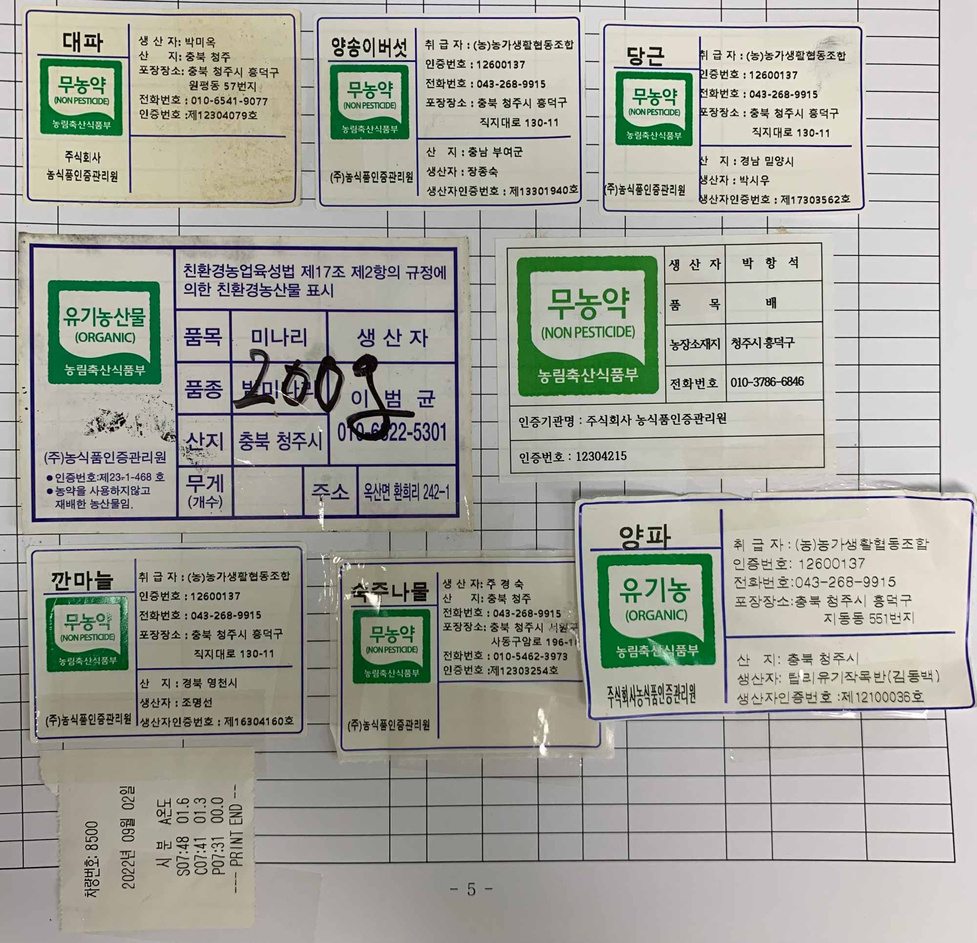 KakaoTalk_20220905_111300818_01