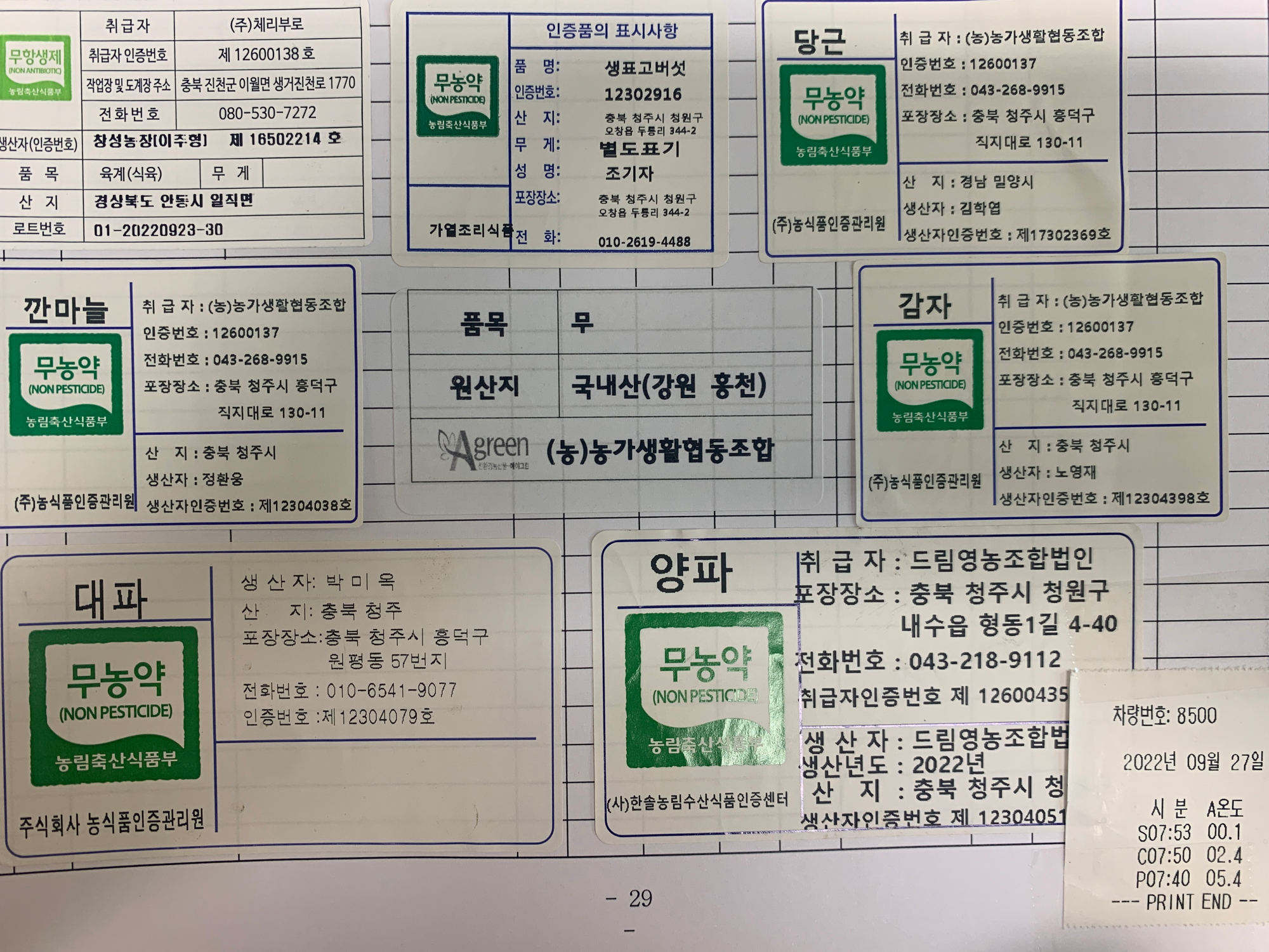 KakaoTalk_20220927_133629720