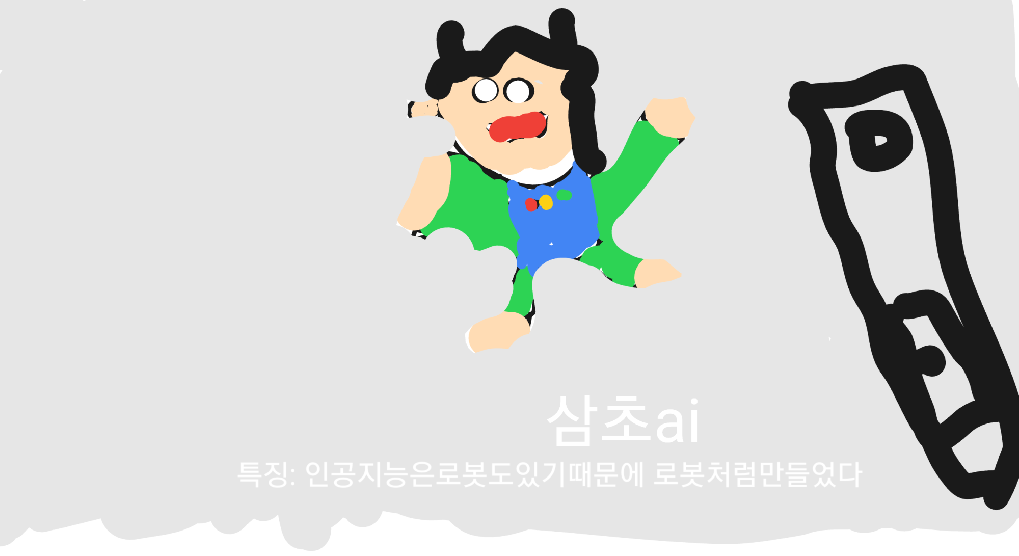 3학년3반 이재하 11_56_59