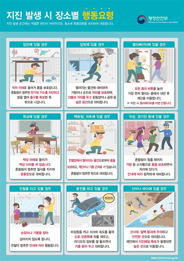 지진안전주간(3)
