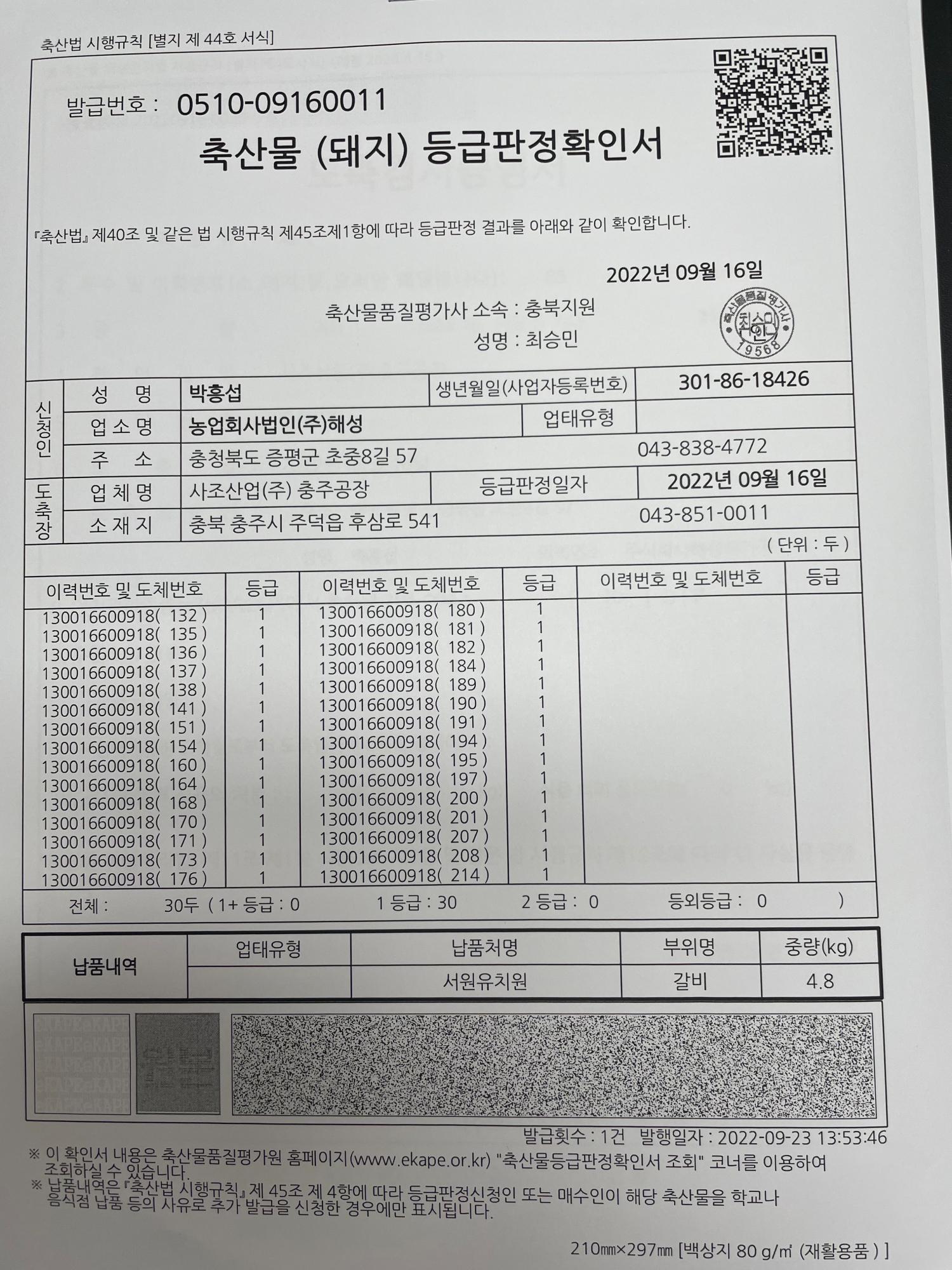KakaoTalk_20220926_111227049