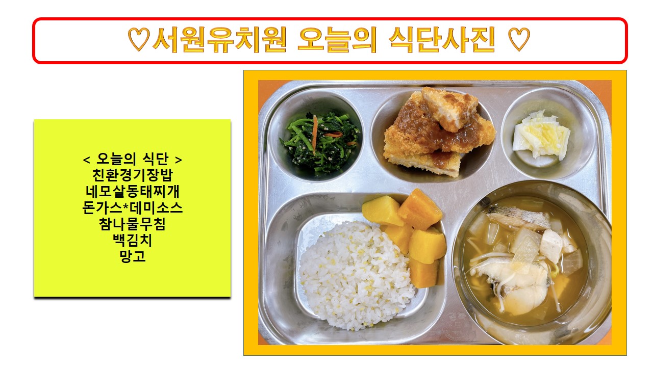 식단사진2022