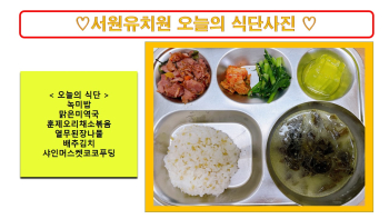 식단사진2022.jpg