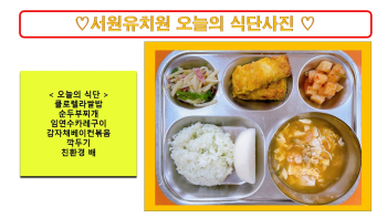 식단사진2022.jpg