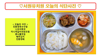 식단사진2022.jpg