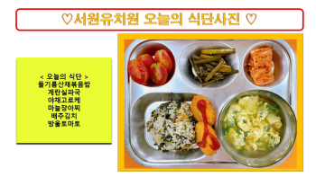 식단사진2022.jpg