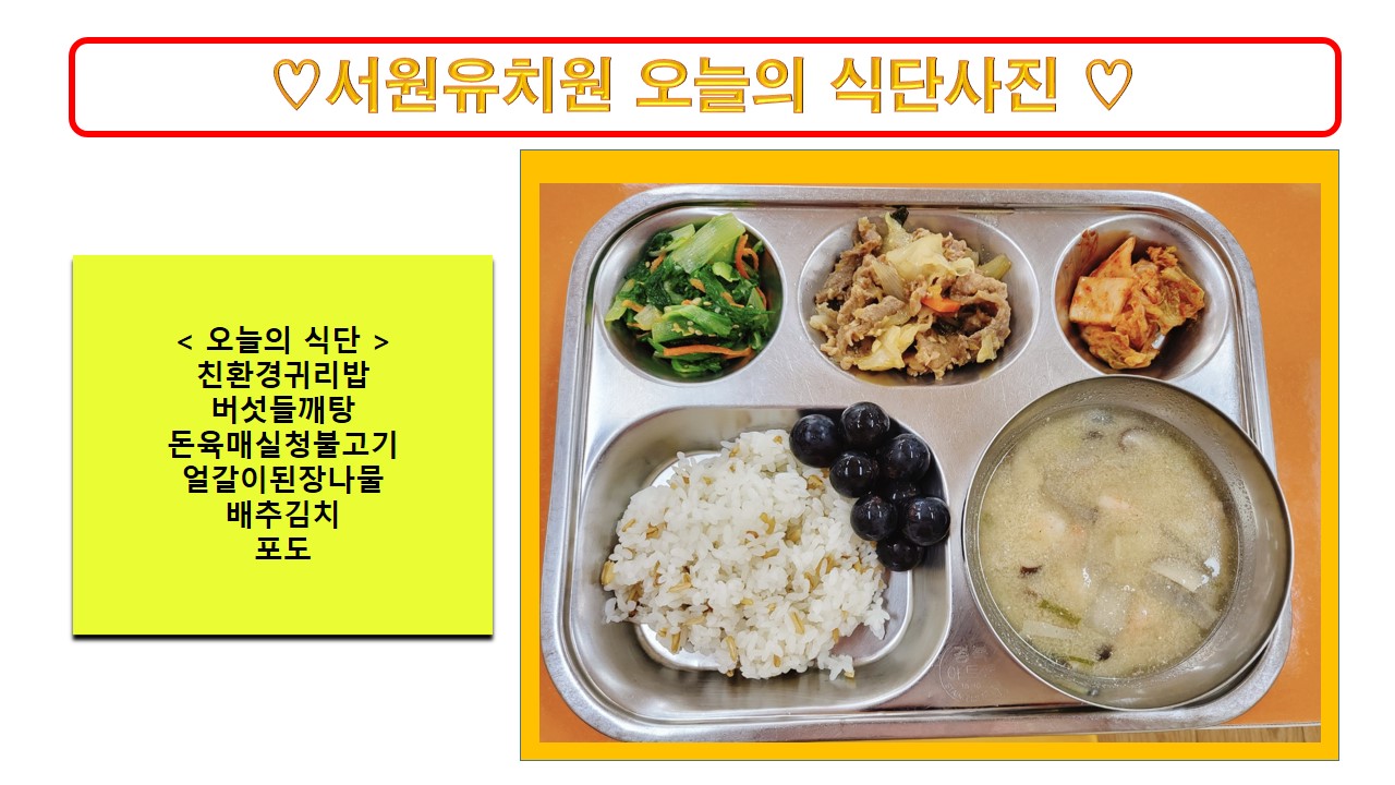 식단사진2022