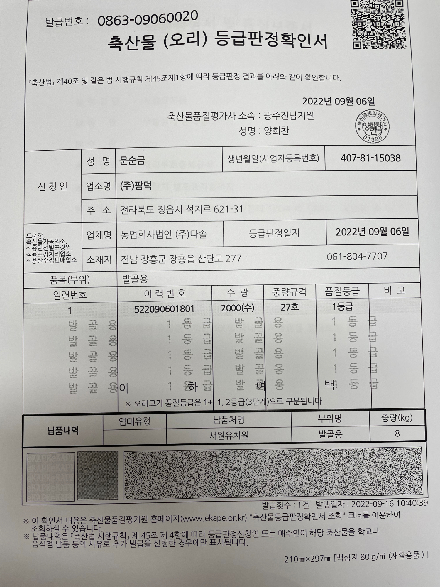 KakaoTalk_20220919_132615363