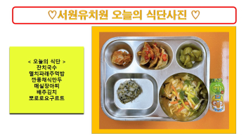 식단사진2022.jpg