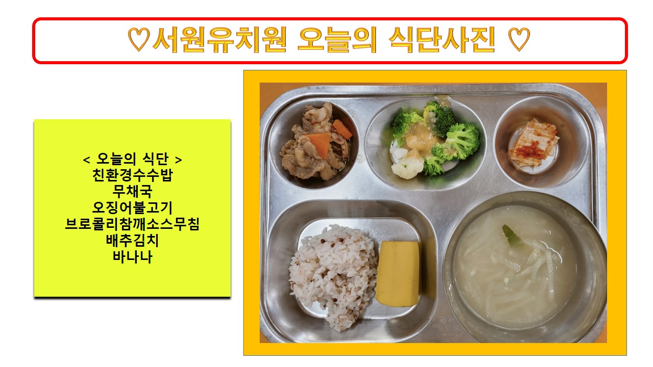 식단사진2022