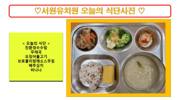 식단사진2022.jpg