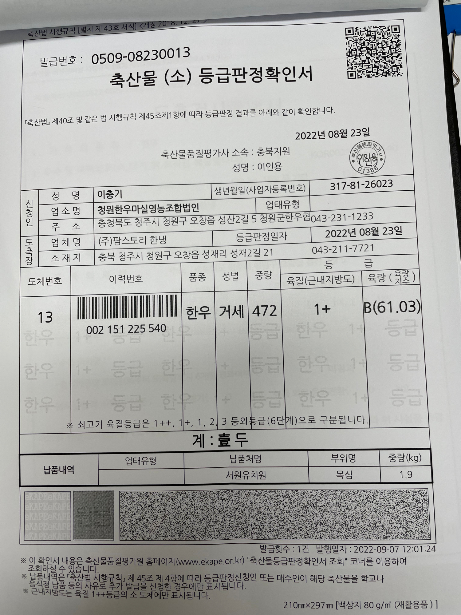 KakaoTalk_20220908_110601351_02