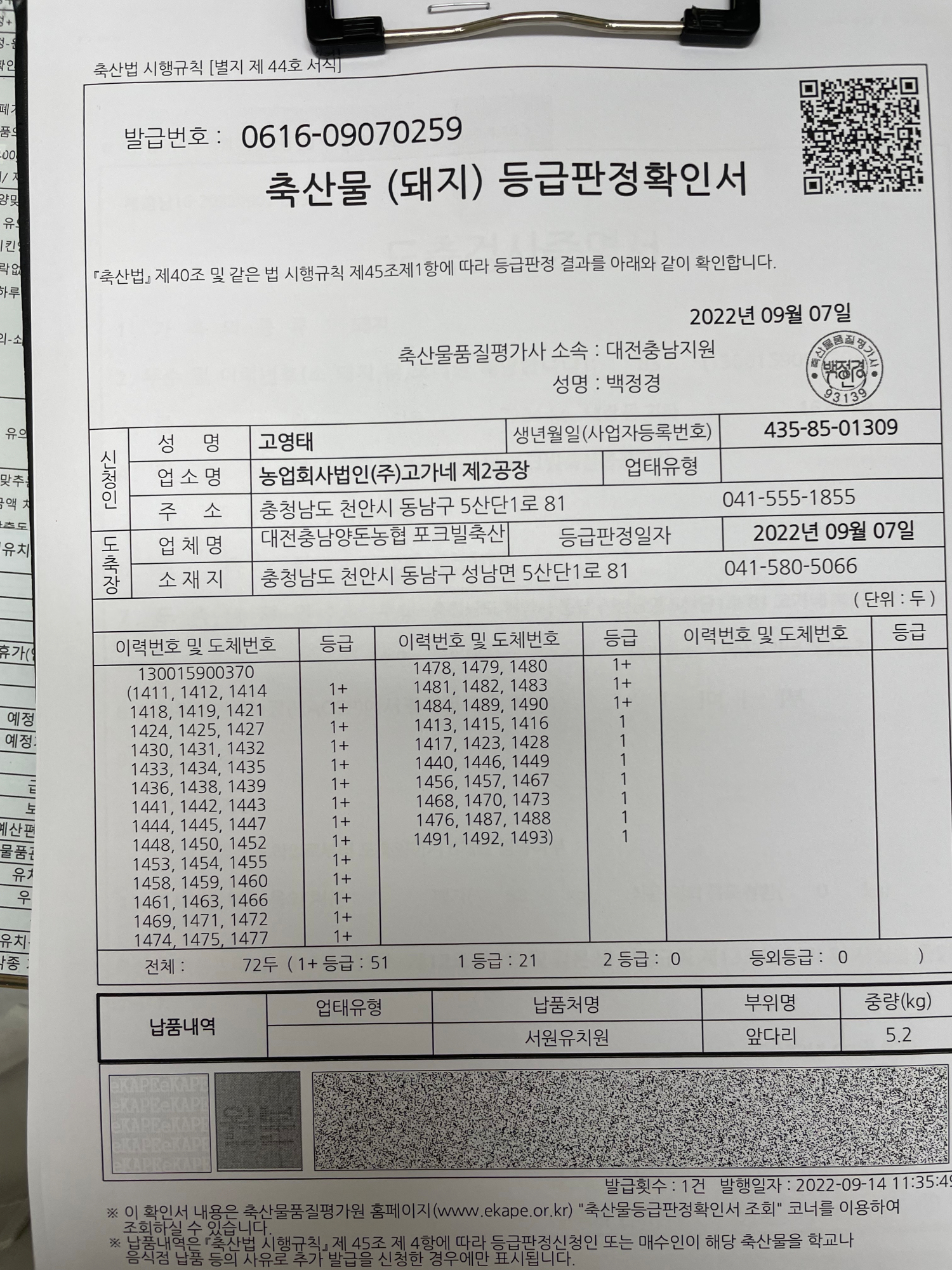 KakaoTalk_20220915_122427273_01
