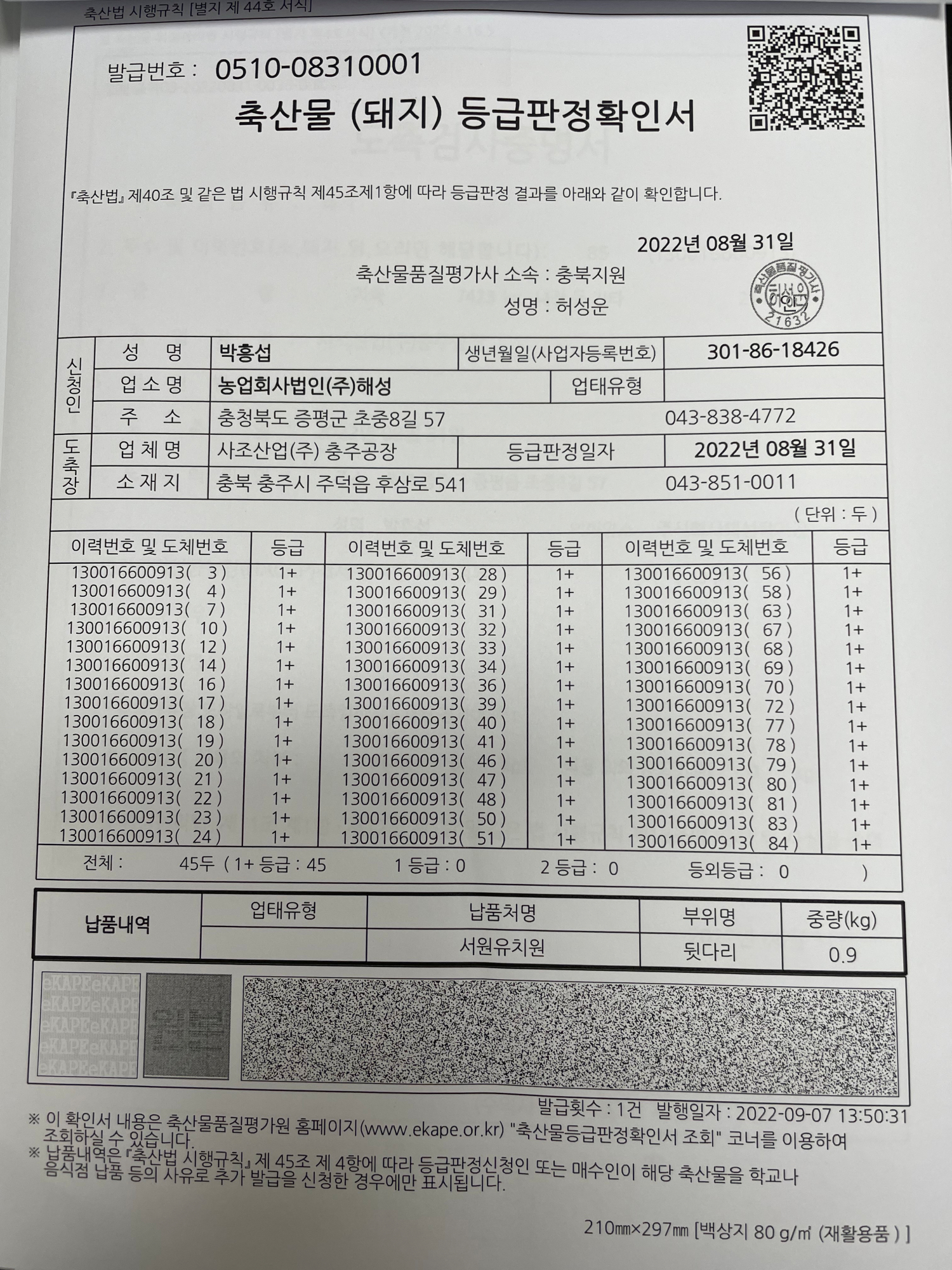 KakaoTalk_20220908_110601351_01