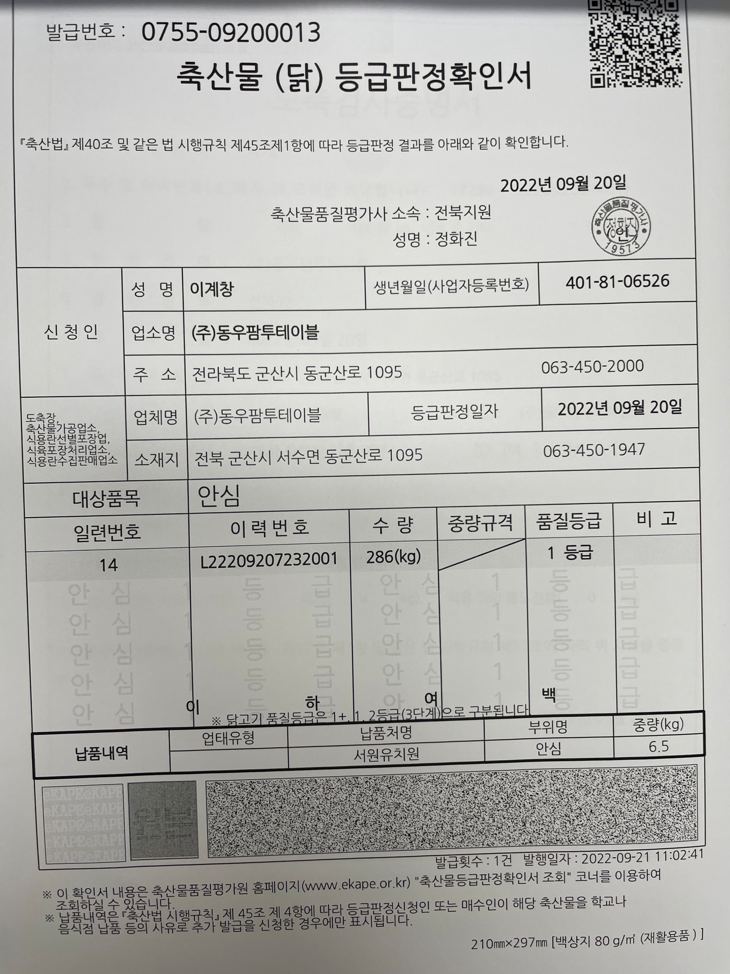 KakaoTalk_20220922_122638855
