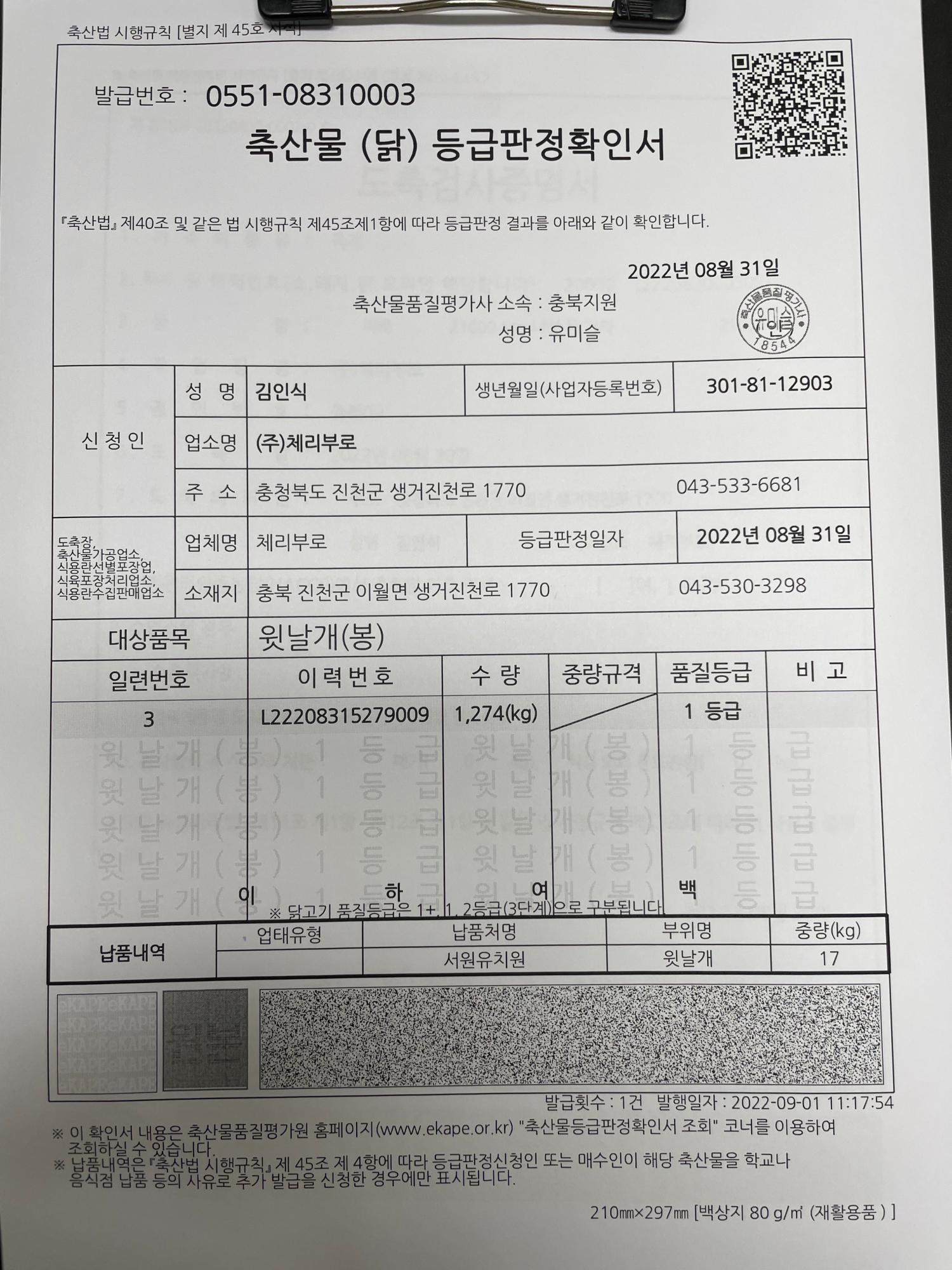 KakaoTalk_20220905_073320251
