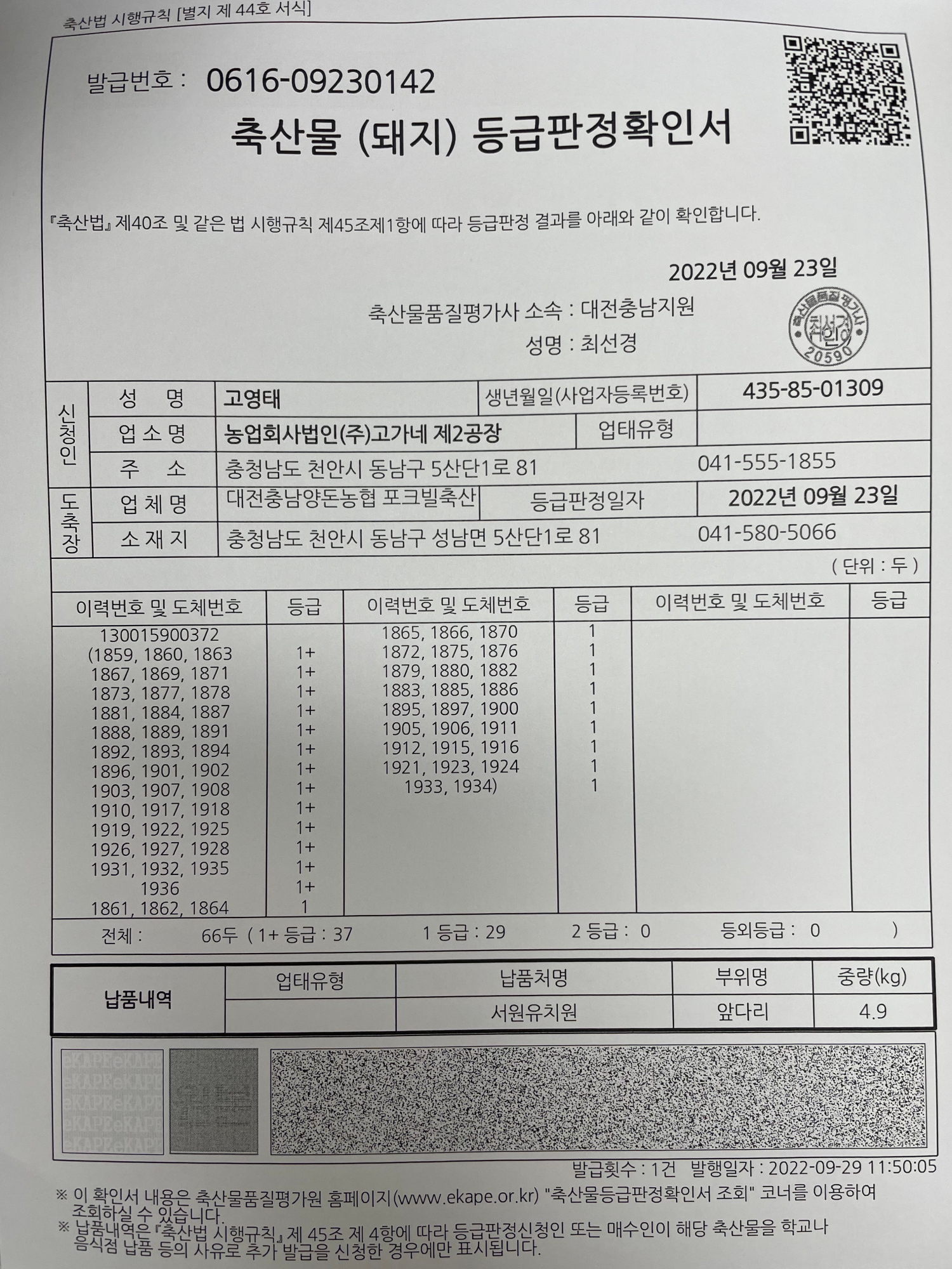 KakaoTalk_20220930_104836939