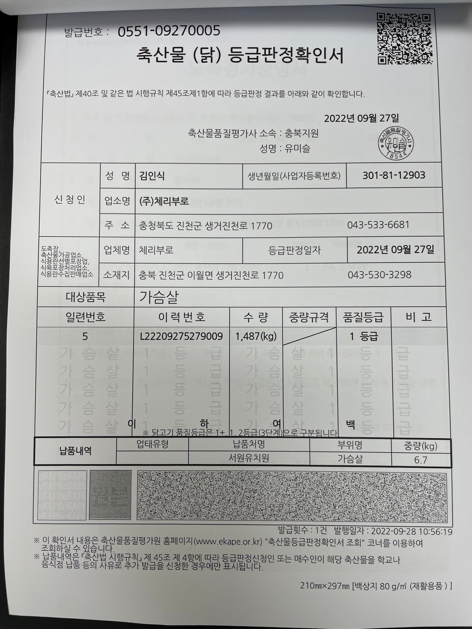 KakaoTalk_20220929_135815937_01