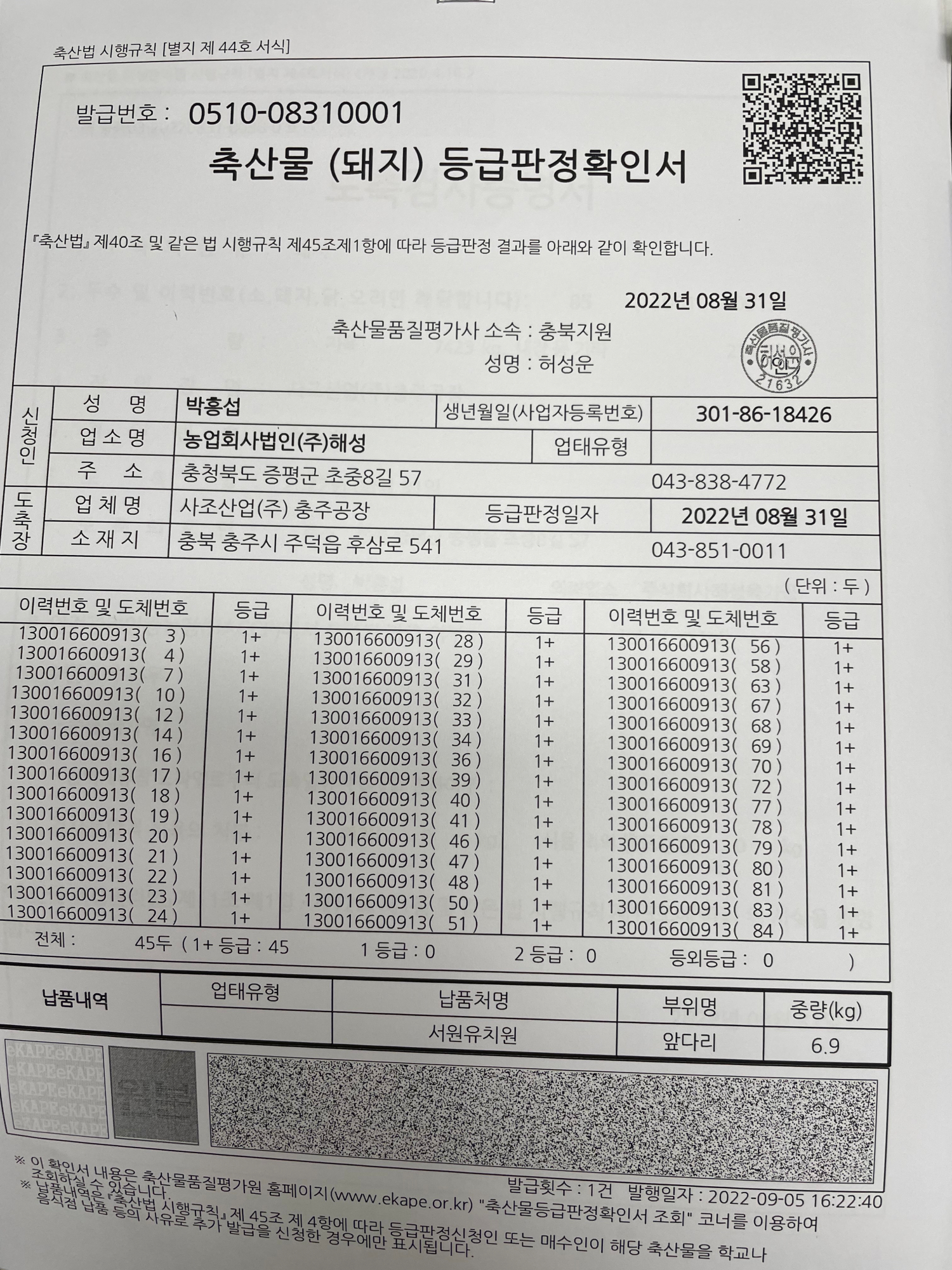 KakaoTalk_20220907_084046042