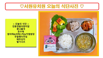 식단사진2022.jpg