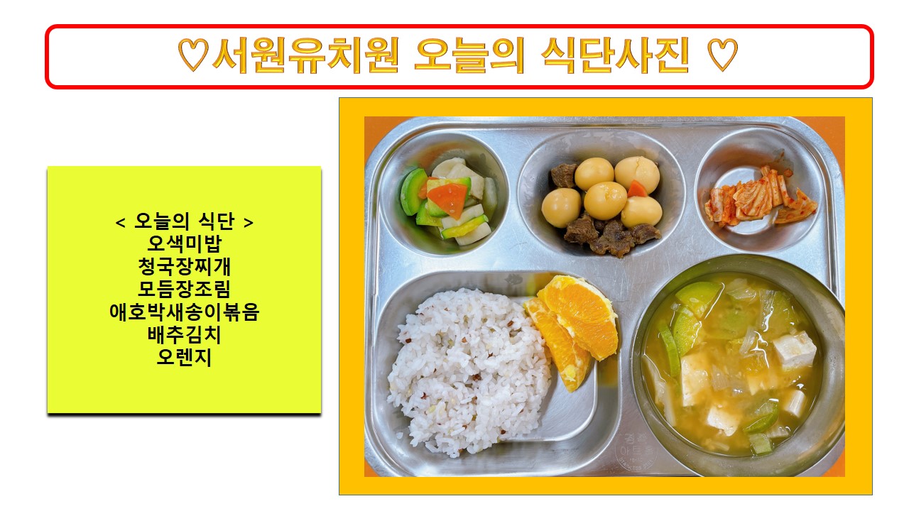 식단사진2022