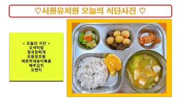 식단사진2022.jpg