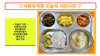 식단사진2022.jpg