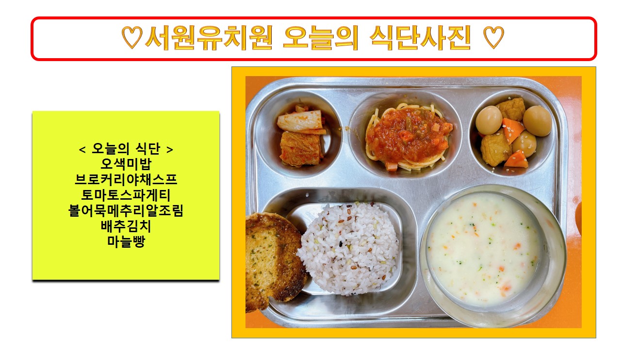 식단사진2022