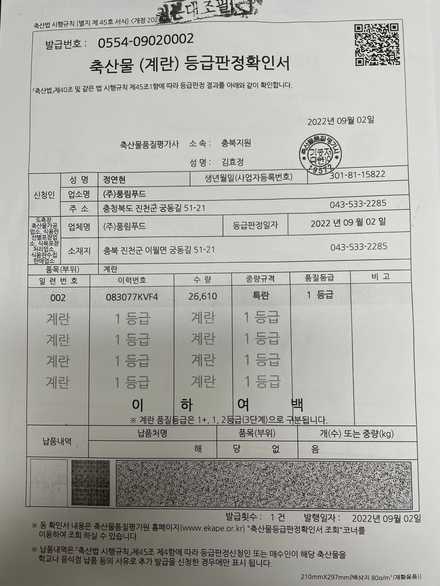 KakaoTalk_20220908_110601351_03