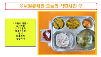 식단표_20220908_점심.jpg