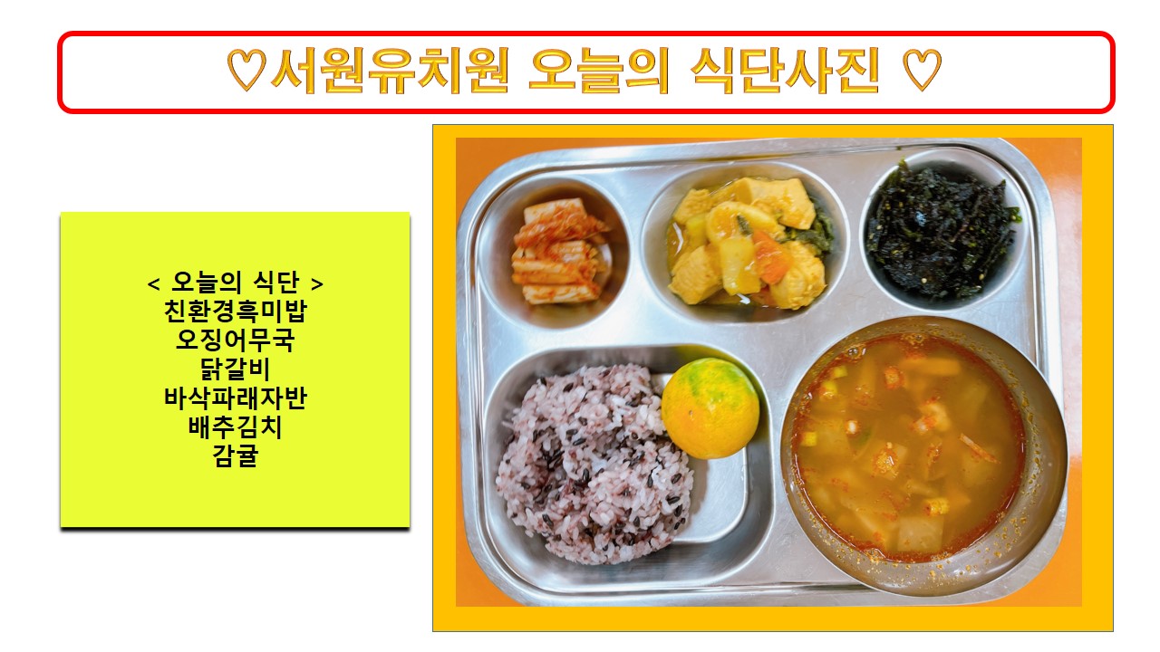 식단사진2022
